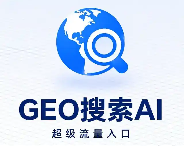 忻州做GEO精准推广，才是本地获客的长效流量底牌