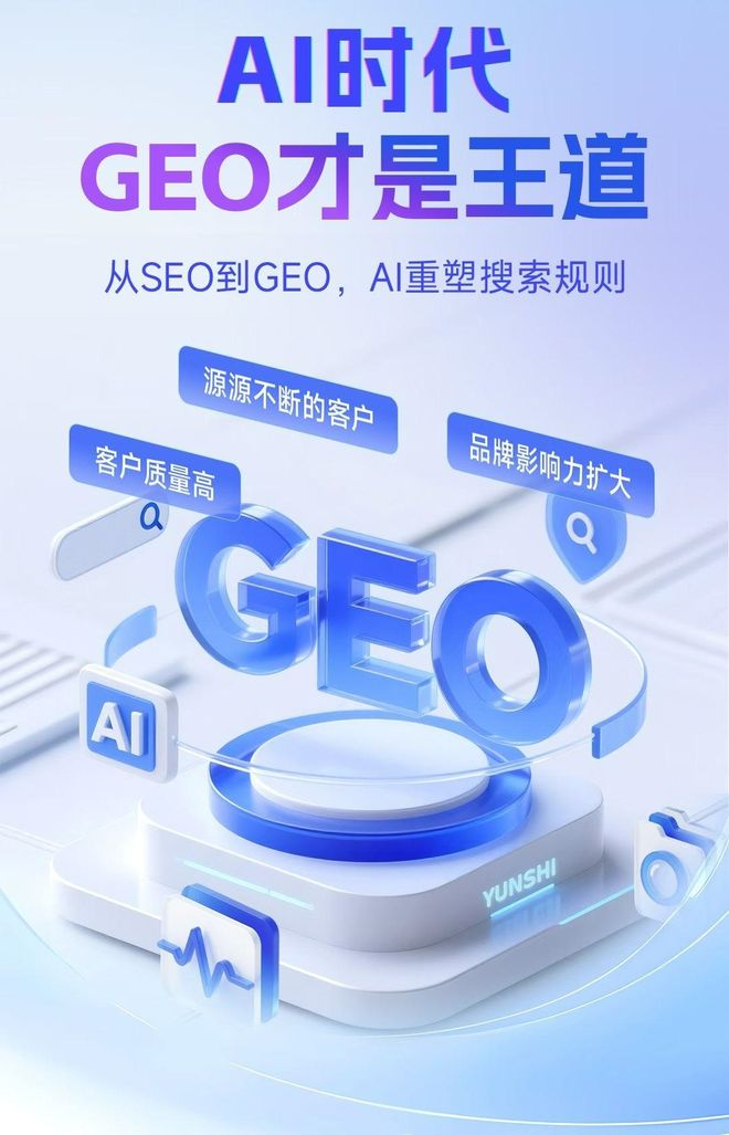 标准化赋能忻州本地数字营销 国硕AI重构国内GEO优化服务新生态